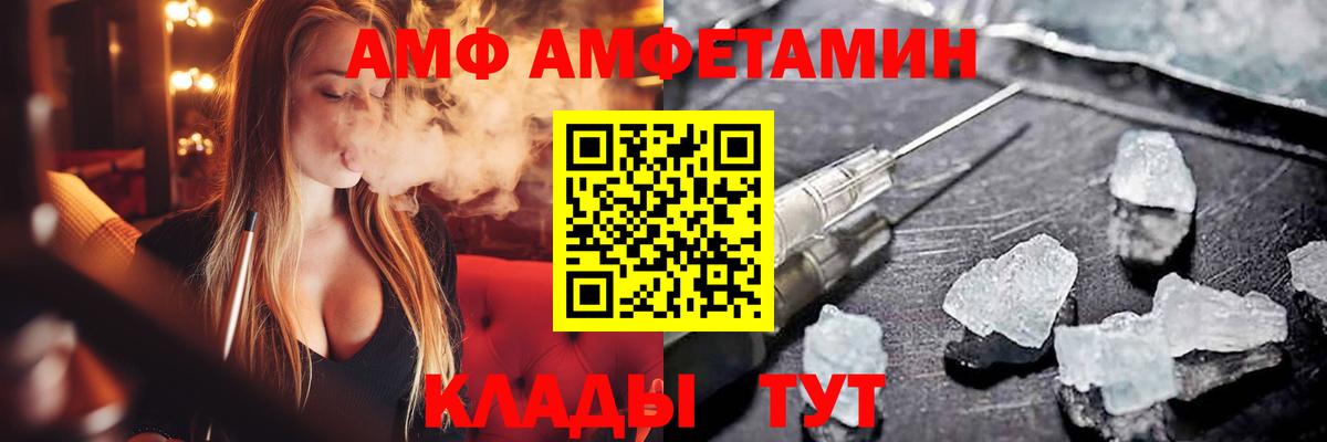 АМФЕТАМИН Розовый  Вход с VPN  Ессентуки 
