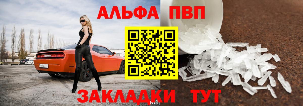 APVP крисы CK Ессентуки