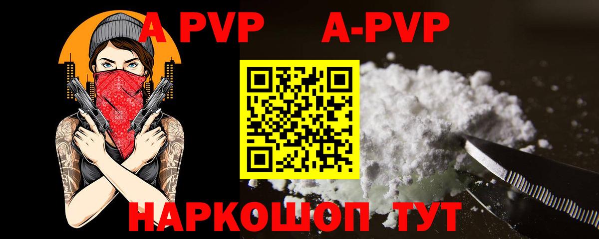 дарнет шоп  Альфа ПВП СК КРИС  APVP мука  Ессентуки  Вход с VPN  A PVP мука 
