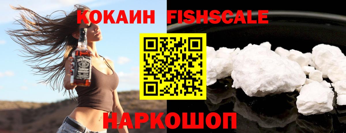 КОКАИН Колумбийский  Кокаин  Ессентуки  Вход с VPN  COCAIN 97% 