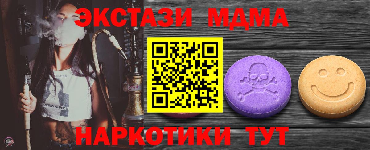 Экстази 300 mg  ЭКСТАЗИ  Ессентуки  Вход с VPN 