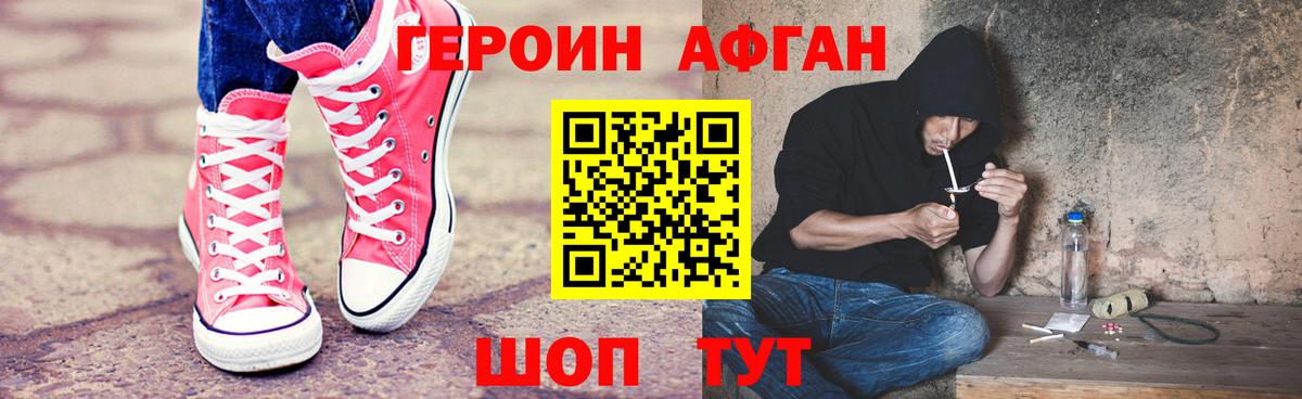 Героин белый Ессентуки