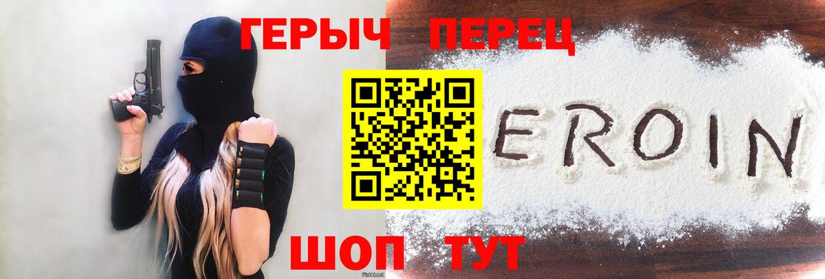 ГЕРОИН  Вход с VPN  Ессентуки  Героин хмурый 
