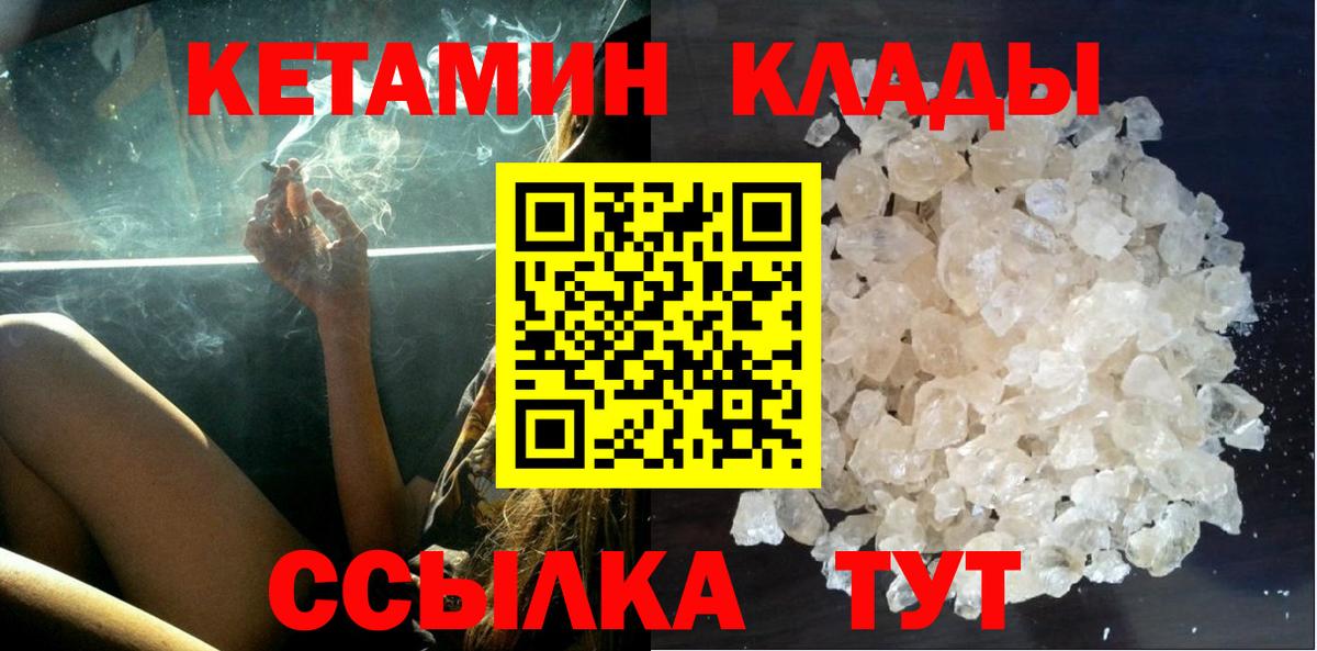КЕТАМИН VHQ  Кетамин ketamine  Вход с VPN  Ессентуки 