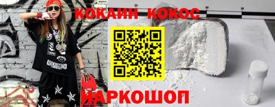 COCAINE Владивосток