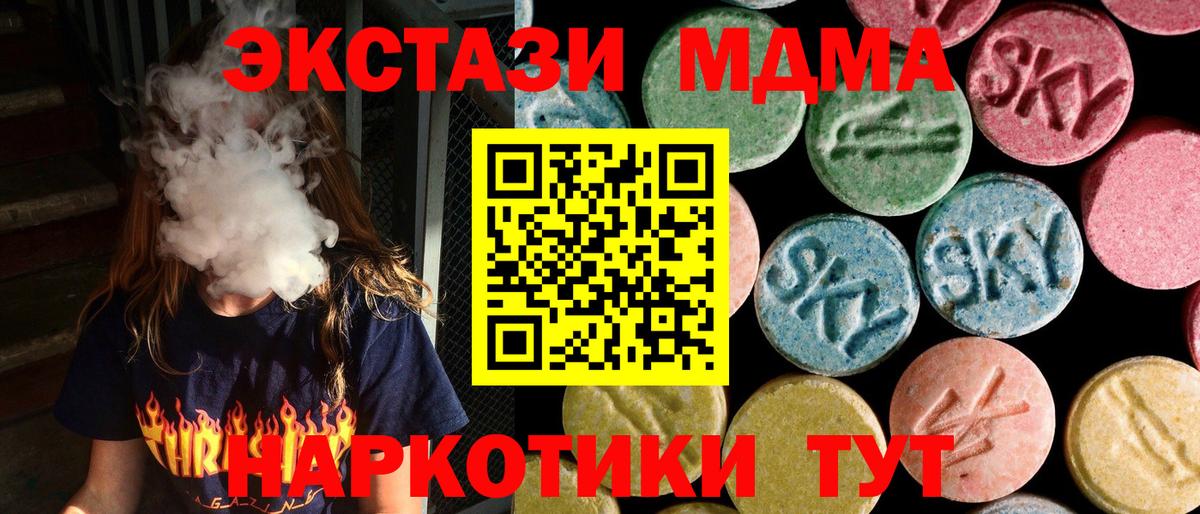 MDMA Molly  MDMA  Ессентуки  MDMA crystal  Вход с VPN 