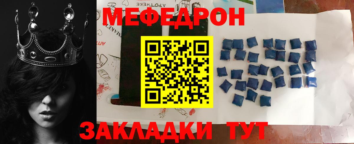 МЯУ-МЯУ mephedrone  Вход с VPN  Ессентуки  МЕФ 4 MMC 