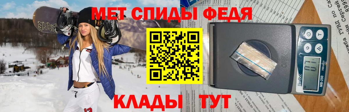 Первитин мет Ессентуки