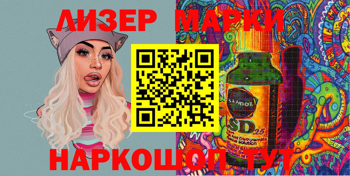 Марки NBOMe 1,8мг Ессентуки