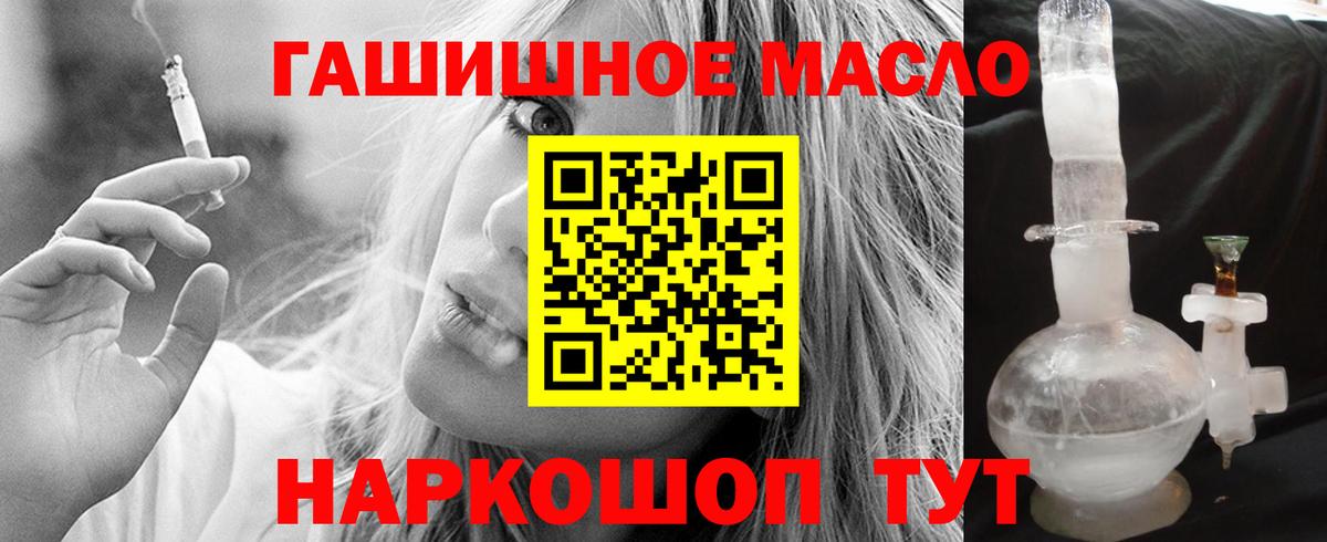 ТГК жижа Ессентуки