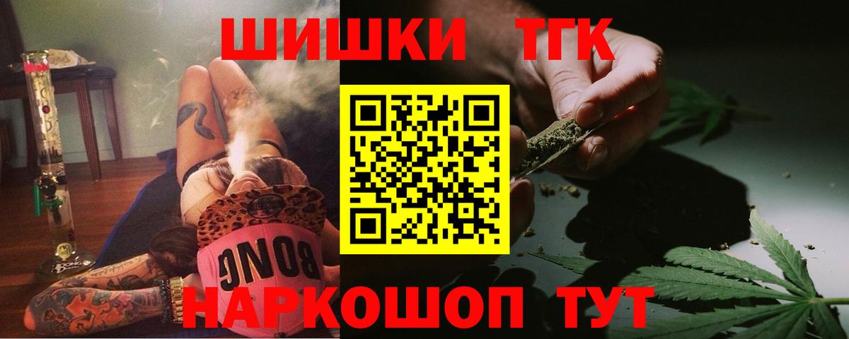Ессентуки  ГАШИШ  Вход с VPN  МАРИХУАНА  ГАШ  Меф МЯУ МЯУ  